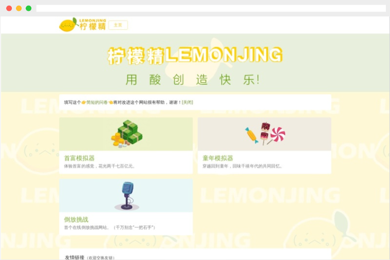 柠檬精