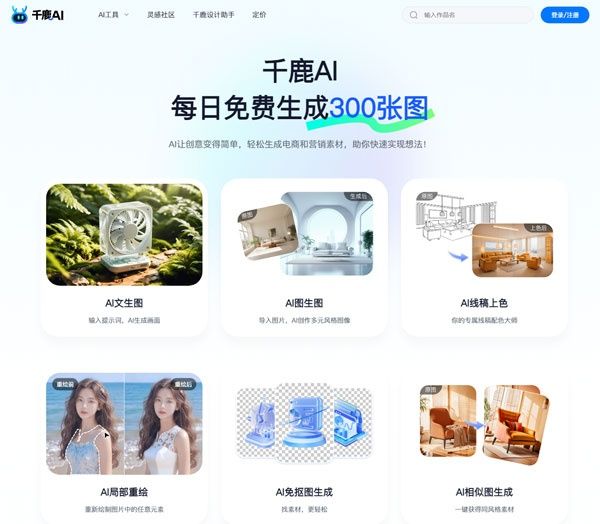 千鹿AI 千鹿AI