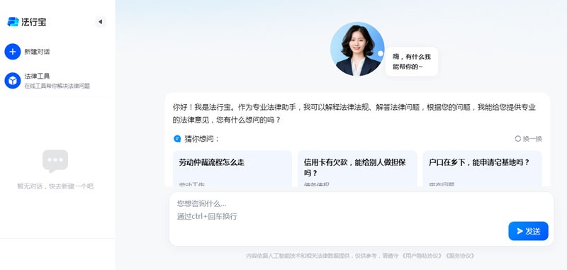 法行宝
