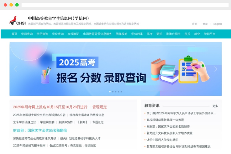 学信网
