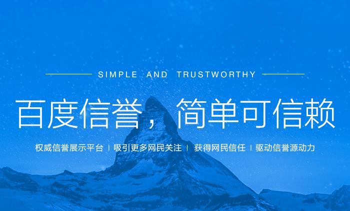 百度官网认证多少钱一年?百度官网认证入口及方法详解 百度官网认证多少钱一年?百度官网认证入口及方法详解