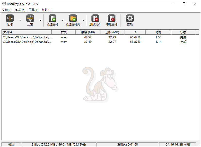 Monkey's Audio(免费无损音频压缩软件) Monkey's Audio(免费无损音频压缩软件)