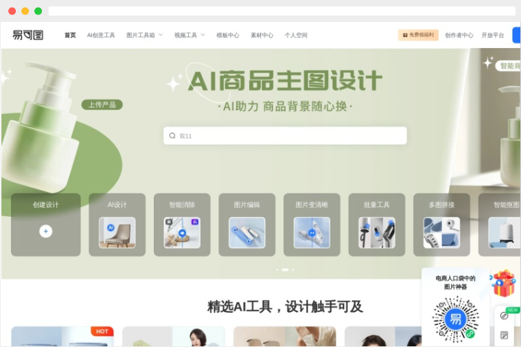 易可图 易可图