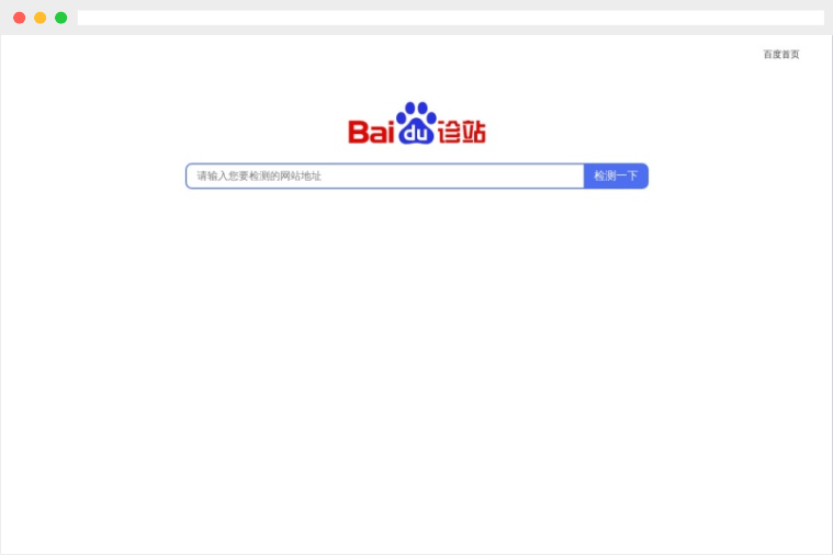 百度诊站