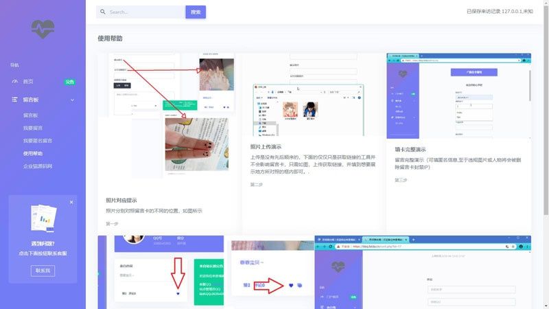 PHP开源匿名留言系统网站源码 PHP开源匿名留言系统网站源码