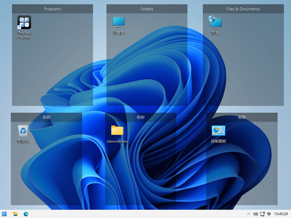 iTop Easy Desktop(免费桌面图标整理工具) iTop Easy Desktop(免费桌面图标整理工具)