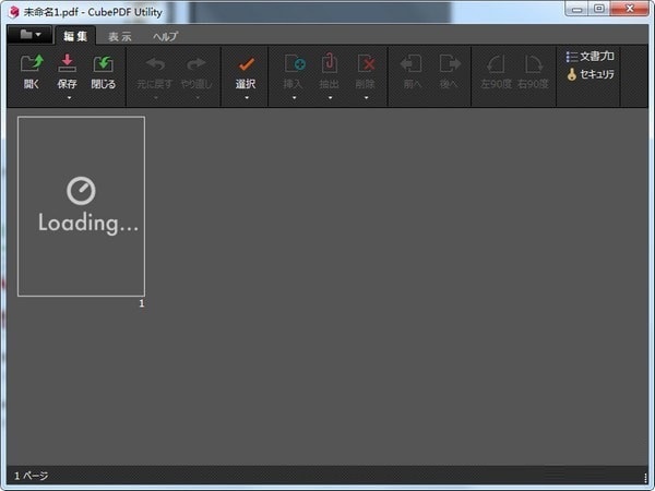CubePDF Utility(完全免费的PDF编辑器软件) CubePDF Utility(完全免费的PDF编辑器软件)