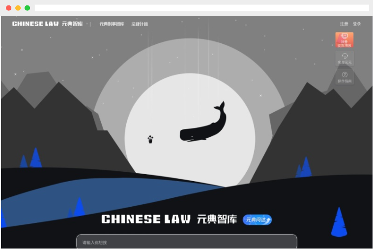 元典智库