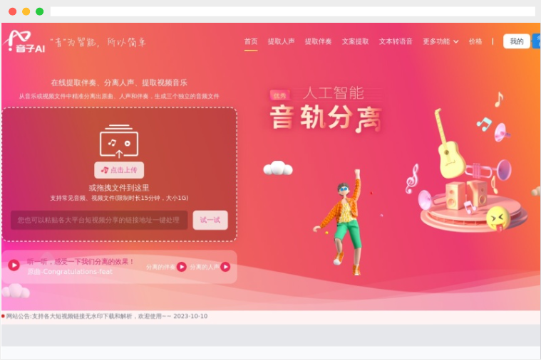音子AI 音子AI