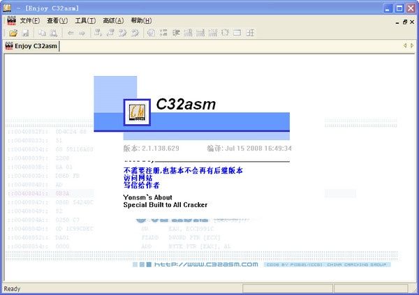 C32Asm(免费反汇编工具) C32Asm(免费反汇编工具)