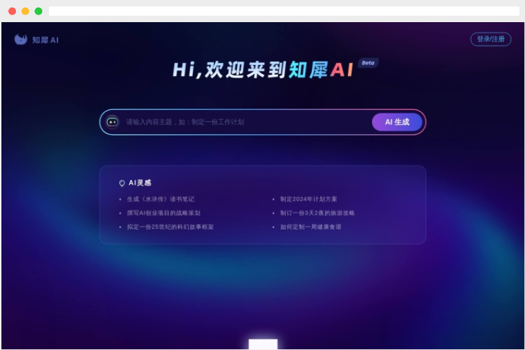 知犀AI