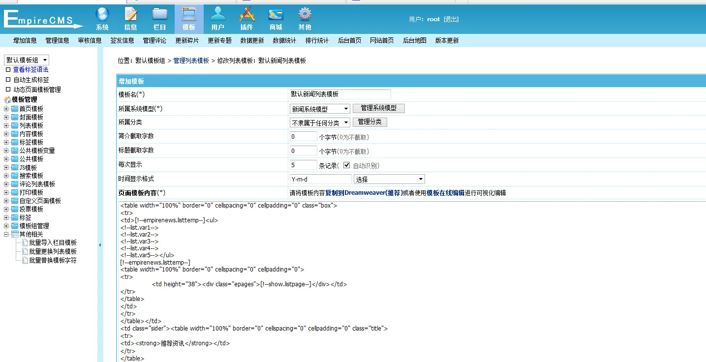 帝国CMS(帝国网站管理系统EmpireCMS) 帝国CMS(帝国网站管理系统EmpireCMS)