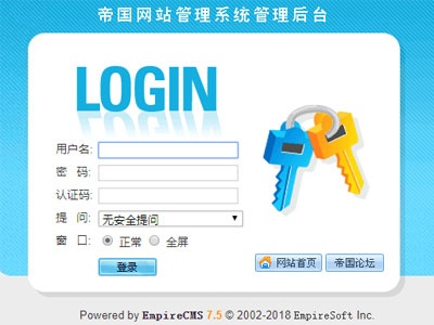 帝国CMS(帝国网站管理系统EmpireCMS)