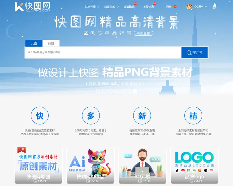 快图网 快图网