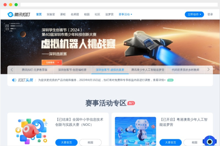 腾讯扣叮 腾讯扣叮