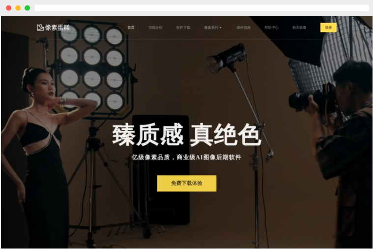 像素蛋糕