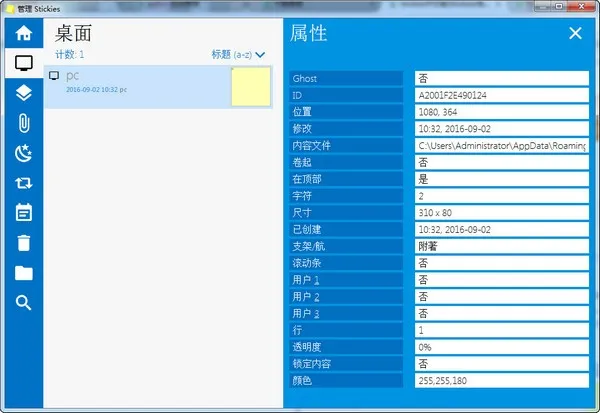 Stickies(免费电脑桌面便签软件) Stickies(免费电脑桌面便签软件)