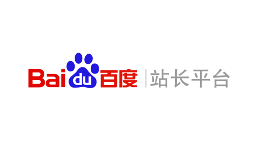 百度站长平台提交网站提示“验证失败”的原因及解决方法