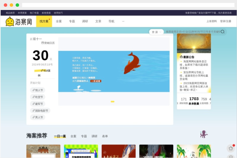 海案网
