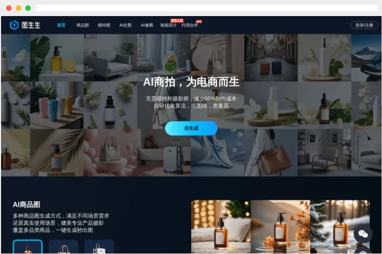 图生生