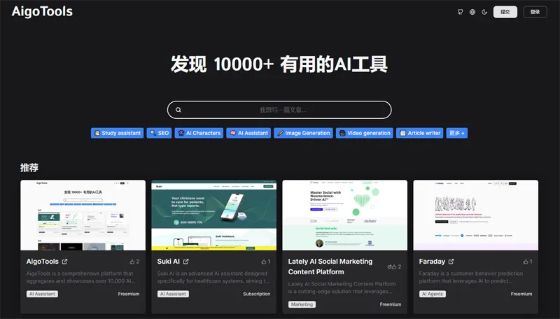 AigoTools(开源免费AI网址导航网站源码) AigoTools(开源免费AI网址导航网站源码)