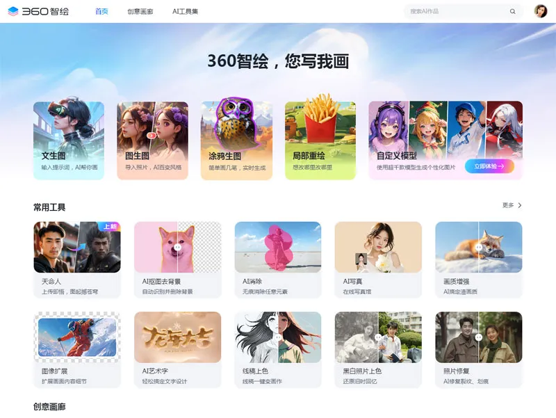 360智绘 360智绘