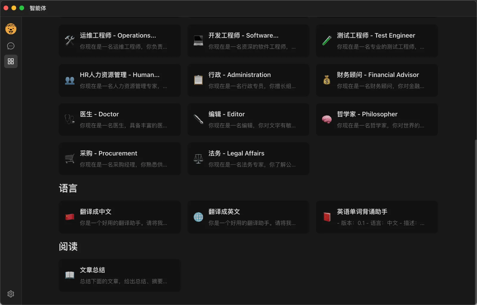 Cherry Studio(多模型聚合AI桌面客户端) Cherry Studio(多模型聚合AI桌面客户端)
