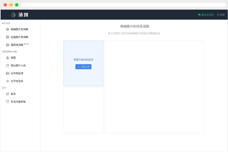 清图 清图