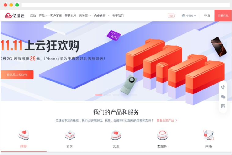 亿速云 亿速云