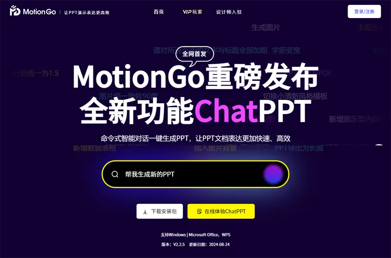 MotionGo