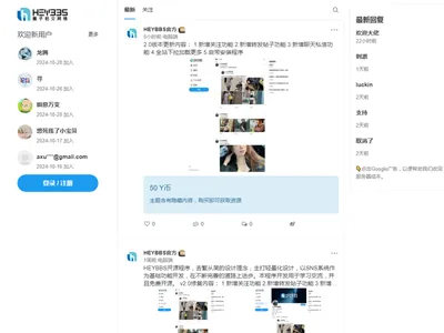 HEYBBS社区系统(PHP社区论坛网站源码)