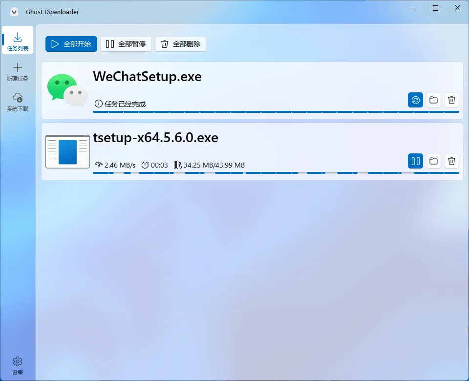 Ghost Downloader(开源多线程下载工具) Ghost Downloader(开源多线程下载工具)
