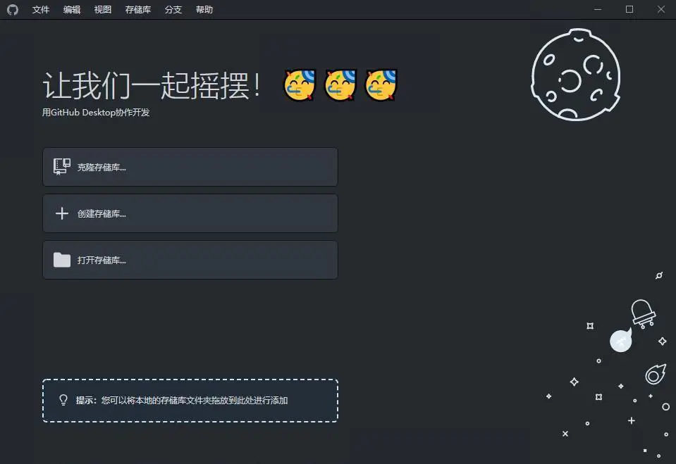 GitHub Desktop(GitHub推出的可视化Git客户端工具) GitHub Desktop(GitHub推出的可视化Git客户端工具)