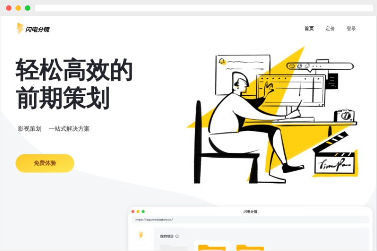 闪电分镜