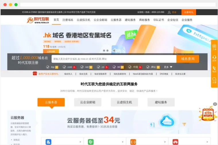 时代互联 时代互联