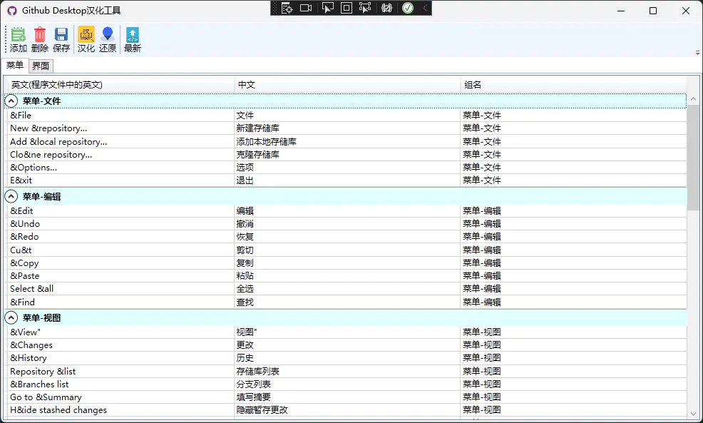 GitHub Desktop(GitHub推出的可视化Git客户端工具) GitHub Desktop(GitHub推出的可视化Git客户端工具)