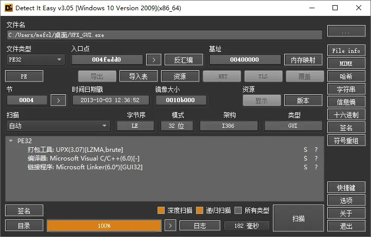 Detect it Easy(开源免费的查壳工具) Detect it Easy(开源免费的查壳工具)