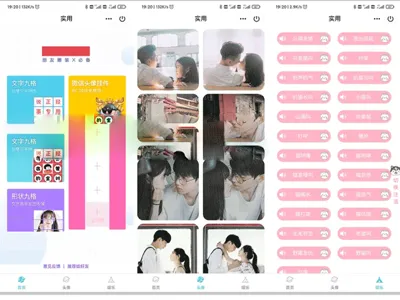 QQ微信头像制作工具箱微信小程序源码(前端)
