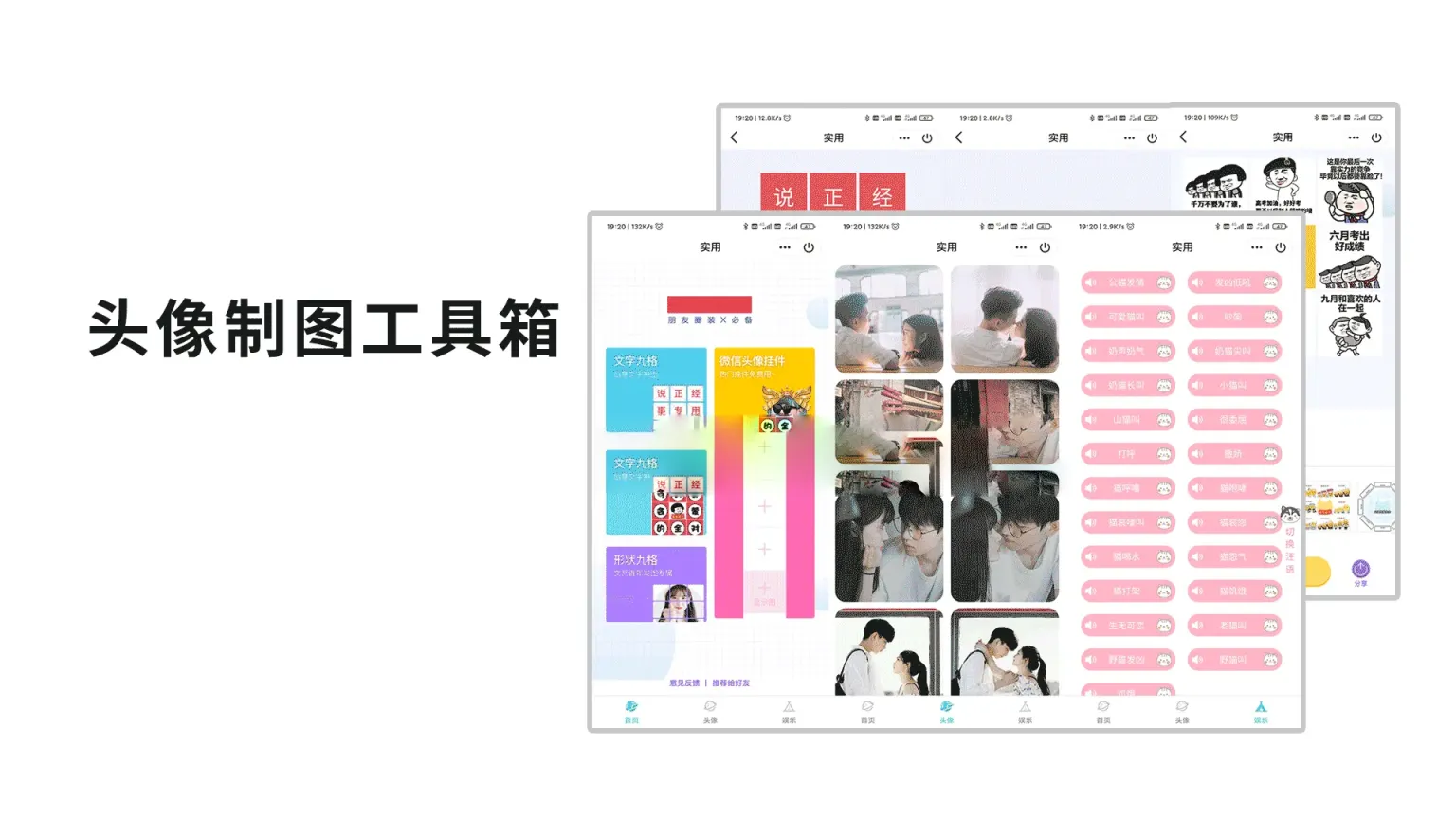 QQ微信头像制作工具箱微信小程序源码(前端) QQ微信头像制作工具箱微信小程序源码(前端)