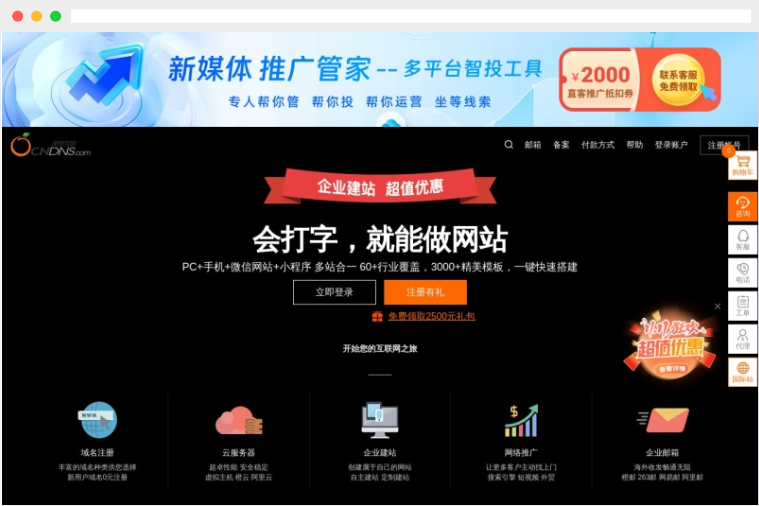 美橙互联 美橙互联