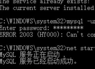 MySQL无法连接报:Can't connect to MySQL server on localhost (10061)的解决方法 MySQL无法连接报:Can't connect to MySQL server on localhost (10061)的解决方法