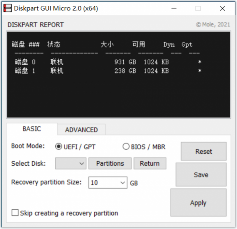 DiskPart GUI Micro(磁盘分区工具DiskPart图形界面) DiskPart GUI Micro(磁盘分区工具DiskPart图形界面)