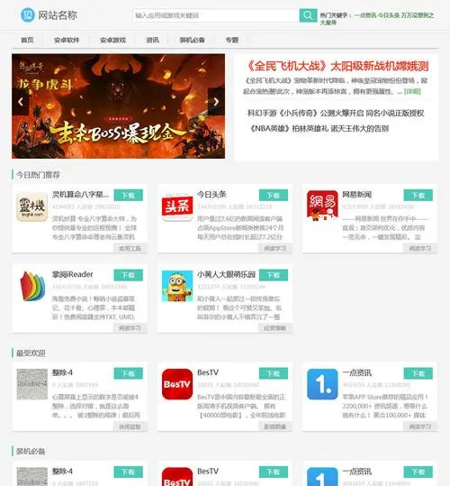 711CMS(APP应用下载网站源码) 711CMS(APP应用下载网站源码)