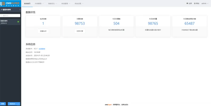 Super超级站群系统(PHP开源站群网站源码) Super超级站群系统(PHP开源站群网站源码)