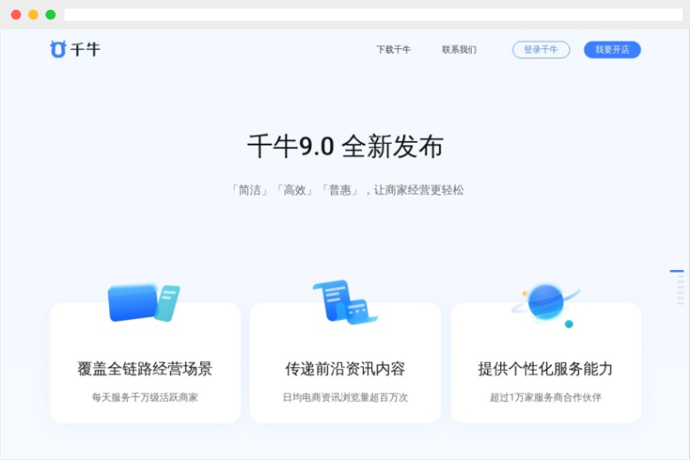 千牛网页版