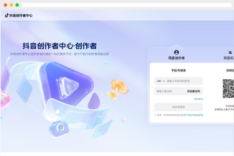 抖音创作者中心