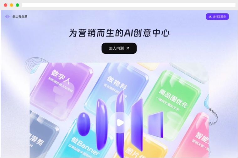 蚂上有创意