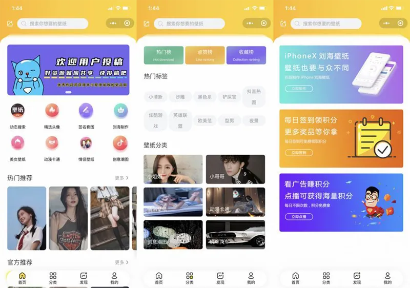 新版大气云开发壁纸小程序源码 新版大气云开发壁纸小程序源码
