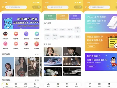 新版大气云开发壁纸小程序源码免费下载