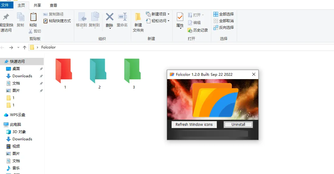 Folcolor(Windows文件夹上色美化工具) Folcolor(Windows文件夹上色美化工具)